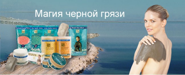 Лечебная косметика