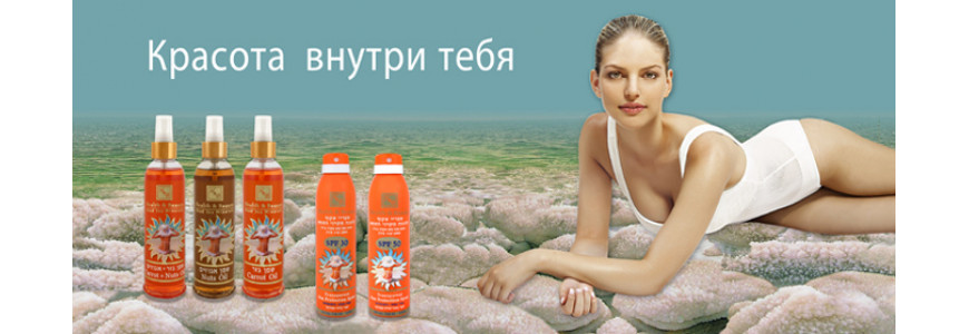 Защита от солнца Защита от солнца