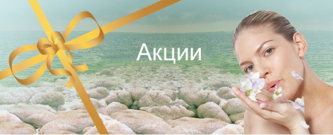 Специальные предложения