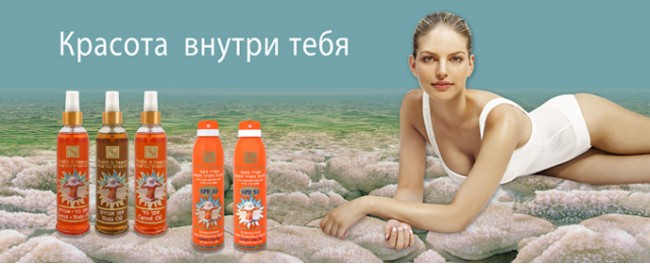 Защита от солнца