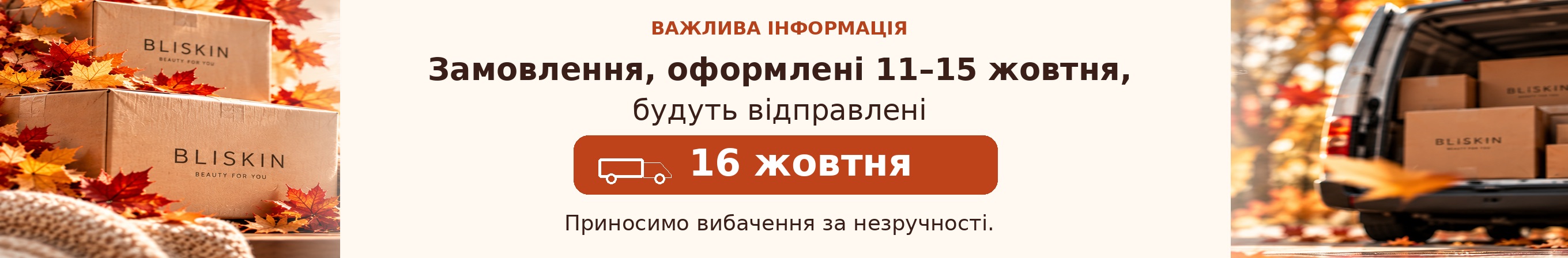 otpravka