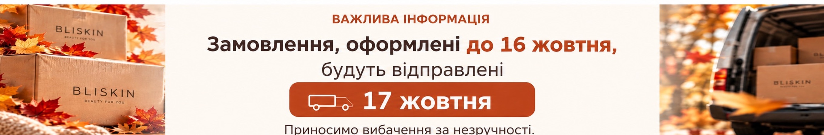 otpravka